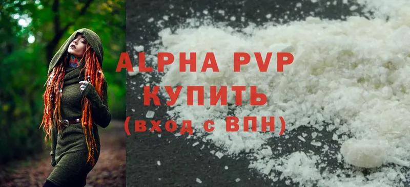 где купить   Выборг  Alpha-PVP СК 